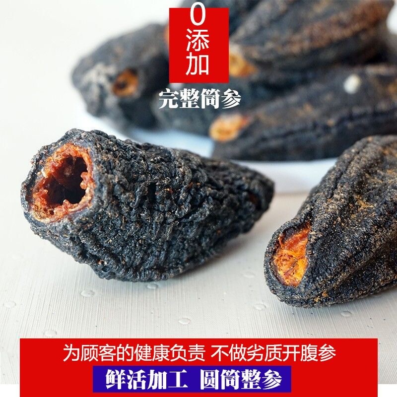 加拿大海参进口纯野生圆筒参淡干货北极红参红极参454克非冰岛