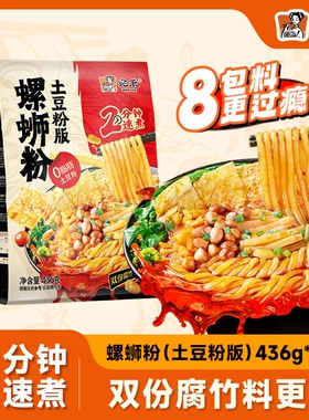 宛禾螺蛳粉土豆粉版柳州正宗螺丝粉加量米线懒人夜宵方便速食批发