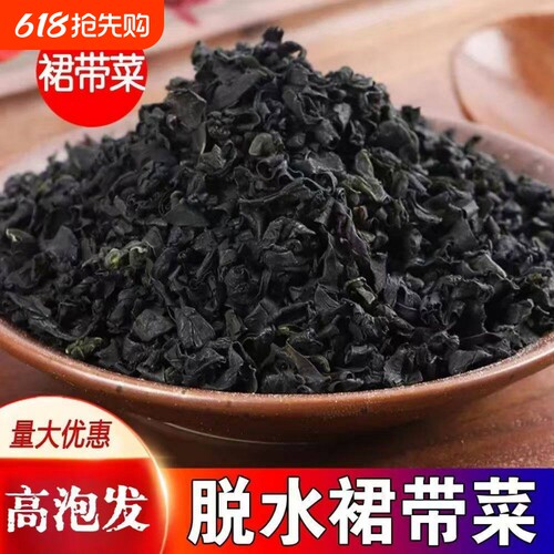 青远渔烘干裙带菜25g*3包