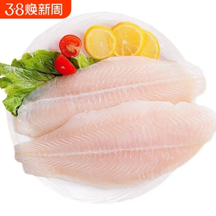 巴沙鱼新鲜冷冻装巴沙鱼片无刺无骨鱼肉块整箱商用整条海鲜水产
