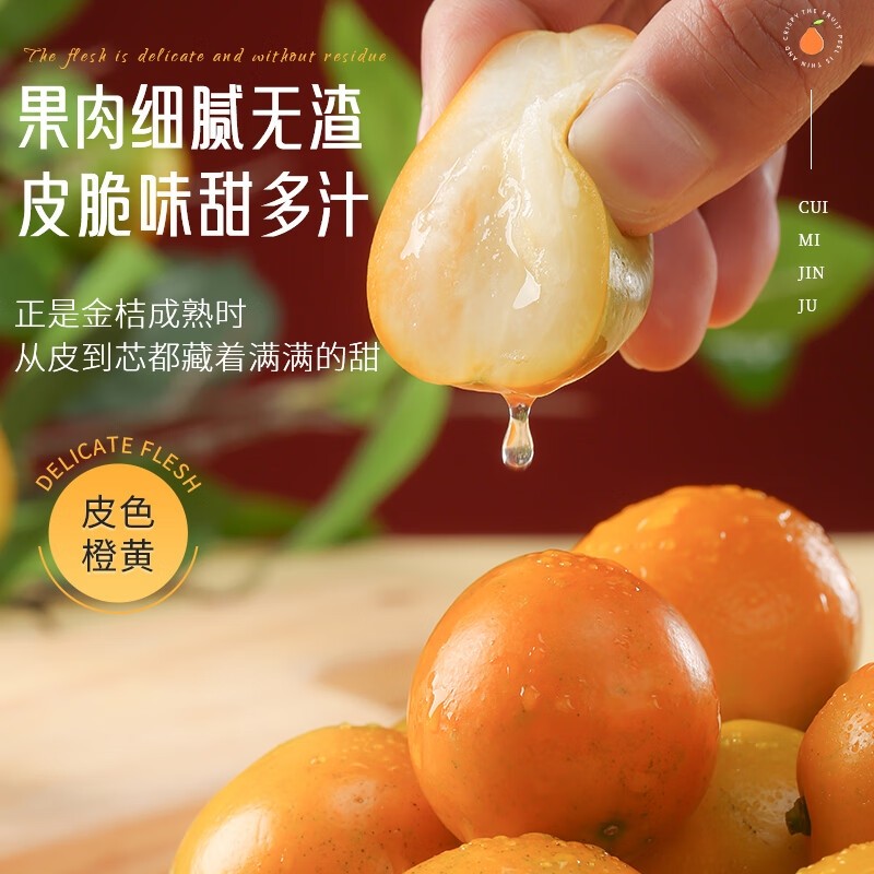 融安脆蜜金柑广西融安第三代脆蜜金桔新鲜水果顺丰产地直发礼品盒,水产肉类/新鲜蔬果/熟食,桔子,淘宝优惠券,粉丝福利购,淘宝优惠卷