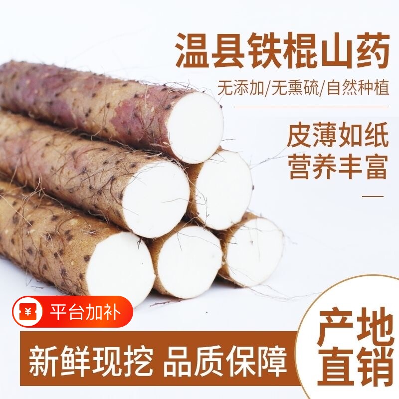 正宗新鲜山药河南焦作垆土铁棍山药整箱5斤批发怀山药非淮山药