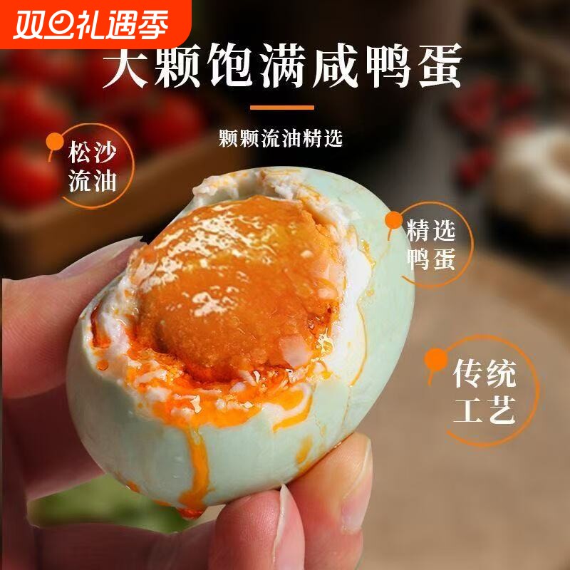 高邮咸鸭蛋正宗鸭蛋古法腌制新鲜特大精品人工挑选厂家批发