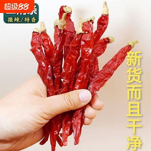 二荆条干辣椒香辣微辣家用商用
