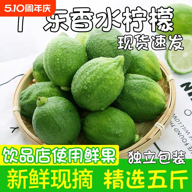 广东香水柠檬爆香辣浓香正宗无籽薄皮奶茶店果饮孕妇开胃水果泡水