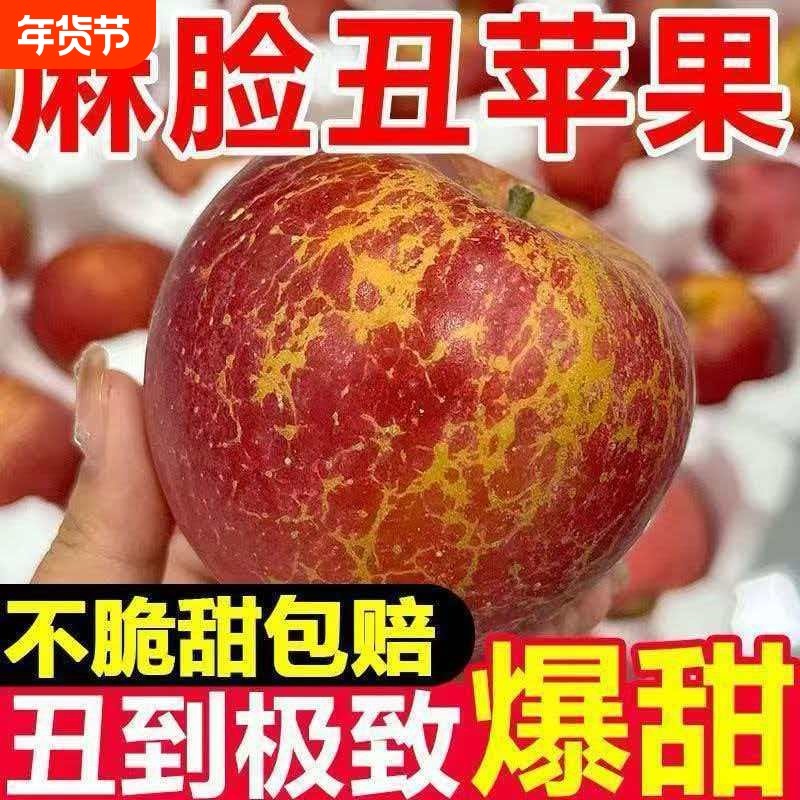 正宗冰糖心苹果脆甜红富士新鲜水果平果临猗现摘丑苹果批发包邮,水产肉类/新鲜蔬果/熟食,苹果,淘宝优惠券,粉丝福利购,淘宝优惠卷