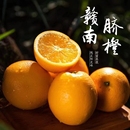 正宗江西赣南脐橙新鲜水果大果核心产区手剥甜橙子当季 时令水果