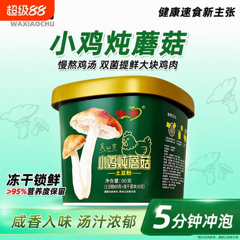 哇小厨小鸡炖蘑菇方便面速食米粉图片