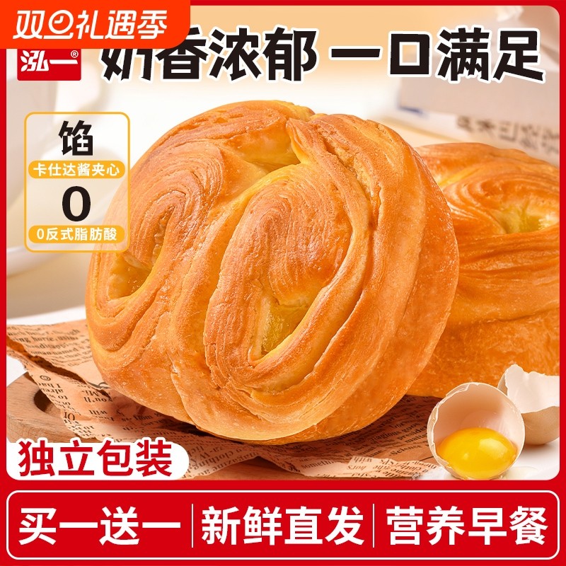 泓一大波浪蛋奶味手撕面包整箱营养早餐健康休闲饱腹零食懒人食品