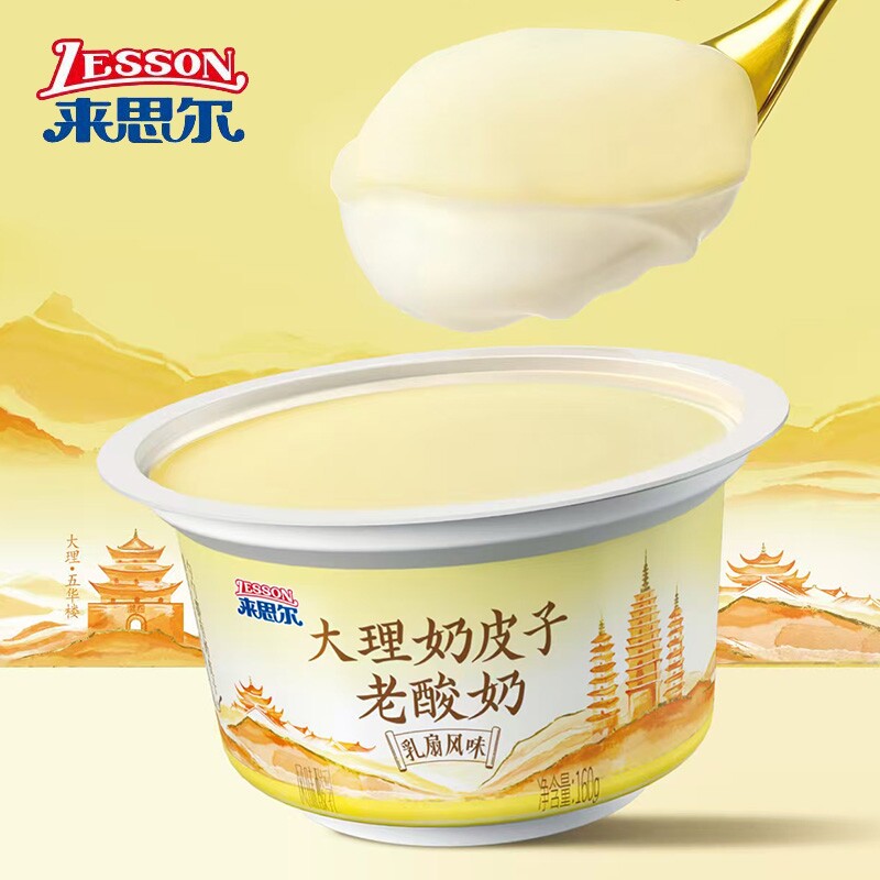 来思尔奶皮子酸奶酪160g*8杯云南大理白族乳扇珍稀菌种单杯发酵