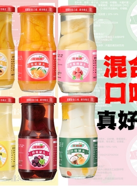 黄桃水水果罐头新鲜净248克5瓶当季零糖水罐头玻璃瓶零食杨梅椰果