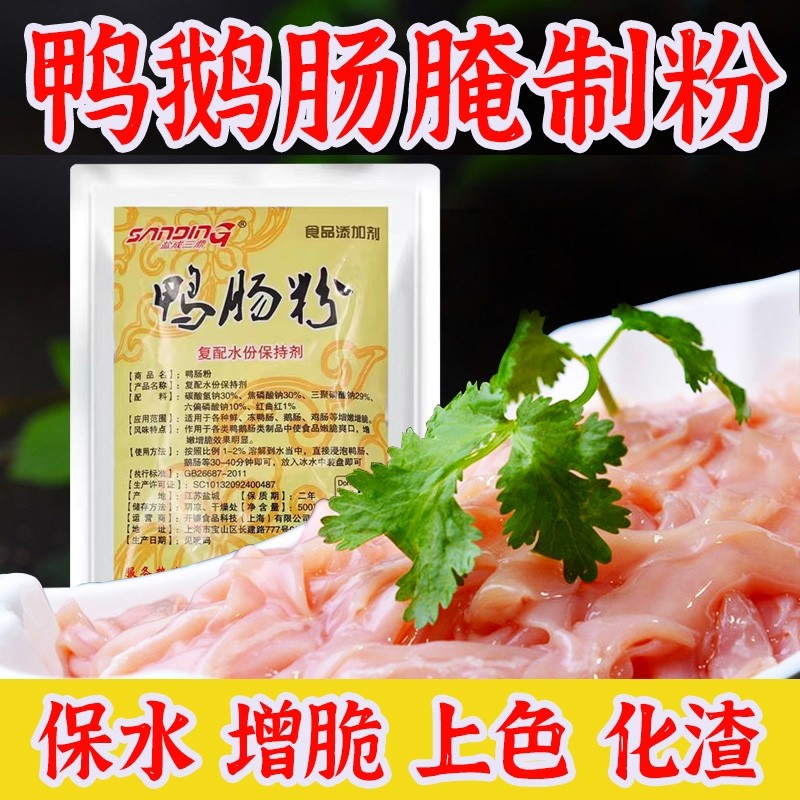 鸭肠粉商用毛肚嫩肉腌粉牛肉木瓜蛋白酶增脆剂重庆鹅肠家用调料