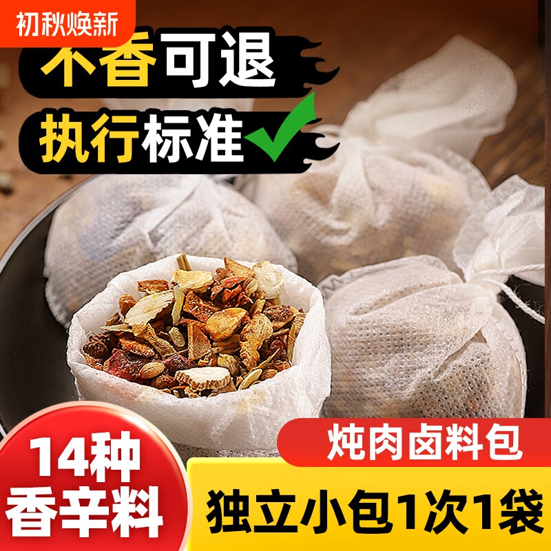 川珍五香卤料包卤肉卤猪蹄猪头肉牛肉香辛料包邮正品炖肉八角