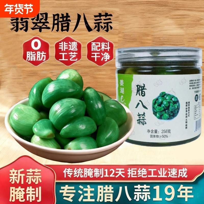 正宗山东特产金乡腊八蒜袋装糖醋蒜瓣翡翠蒜下饭开胃菜紫皮腌制,水产肉类/新鲜蔬果/熟食,腌制/榨菜/泡菜,淘宝优惠券,粉丝福利购,淘宝优惠卷
