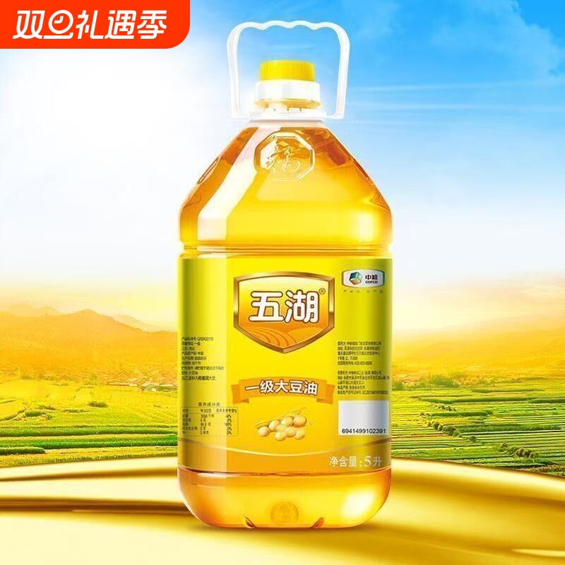 五湖大豆油5L单桶|181人收藏