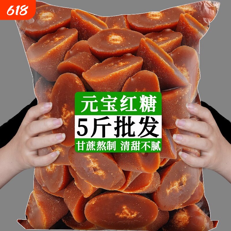 云南特产元宝红糖纯正甘蔗手工熬制无添加经期产妇产后月子糖批发