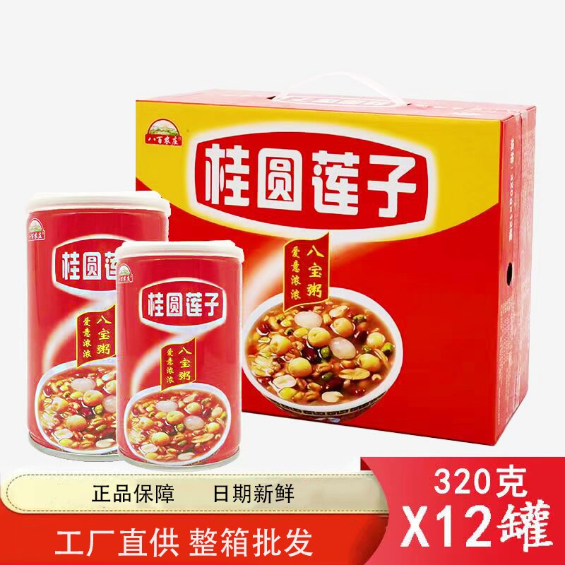 八百农庄桂圆莲子老牌八宝粥礼盒 320克*12罐整箱营养早餐速食粥
