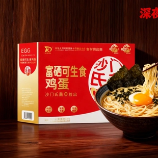 【康大】富硒可生食优质鸡蛋50G*30枚