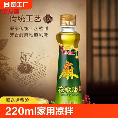 金龙鱼特麻花椒油麻香四溢