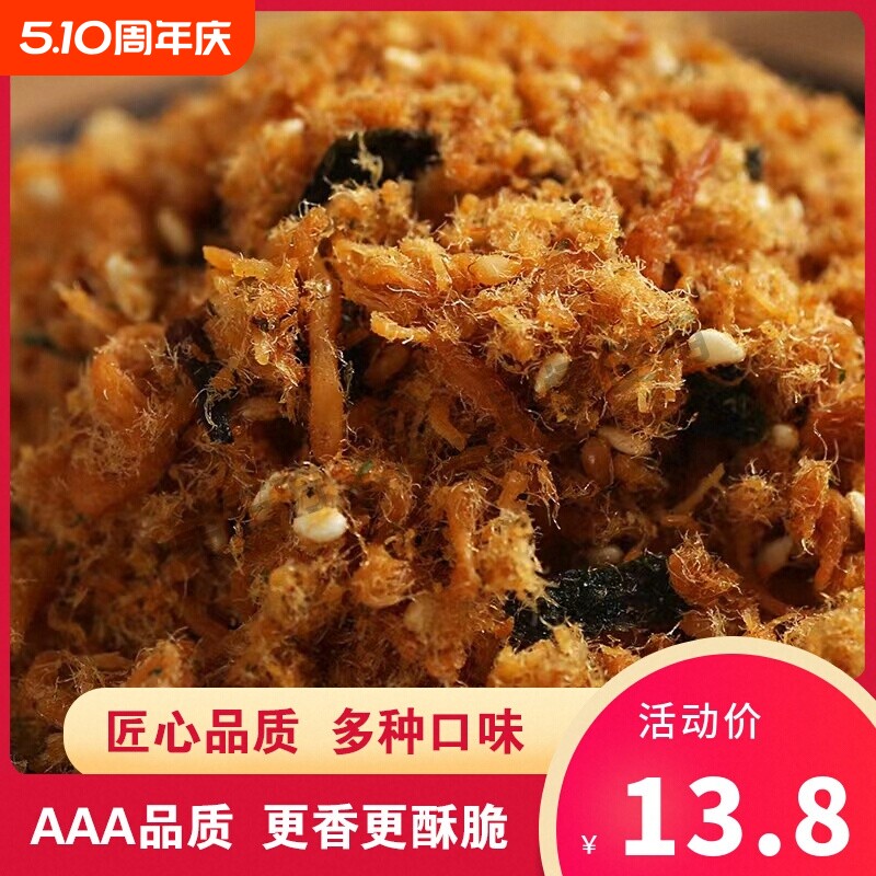 御风园海苔肉松肉粉松寿司三明治食材烘焙原料脆松芋泥饭团拌饭