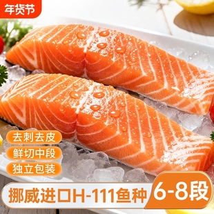 三文鱼块新鲜进口挪威整条三文鱼排中段生鲜去骨大西洋鲑鱼辅食鱼