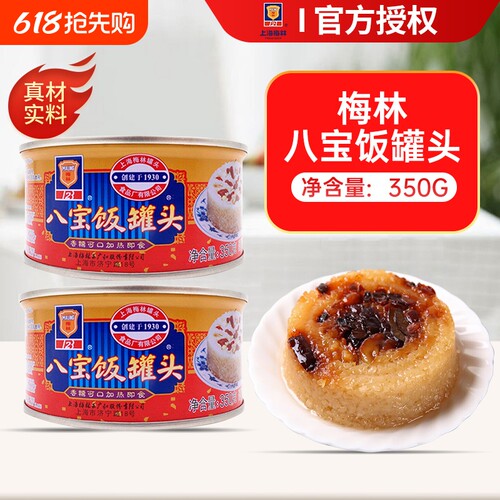上海梅林八宝饭350g手工糯米饭
