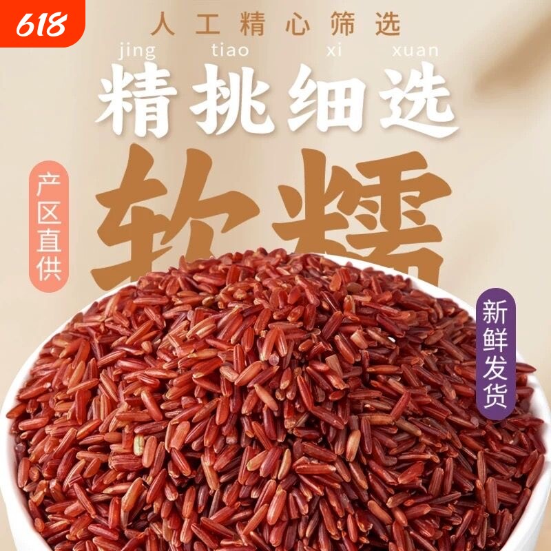 红米农家红大米饭五谷杂粮饭红糙米粗粮食血稻米红香米5斤