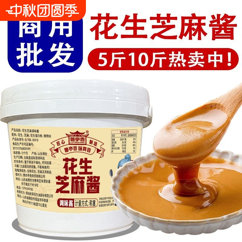 鲁亭香二八酱麻酱大桶装商用款图片