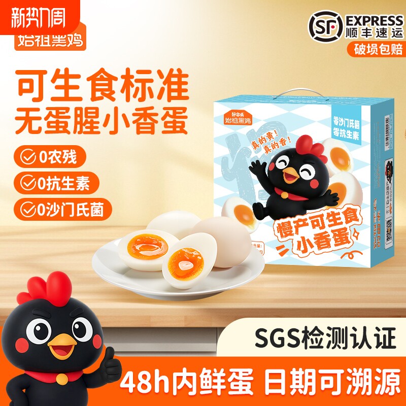 好念头可生食鸡蛋黑鸡慢产小香蛋无抗生素腥土鸡蛋送人礼50枚始祖