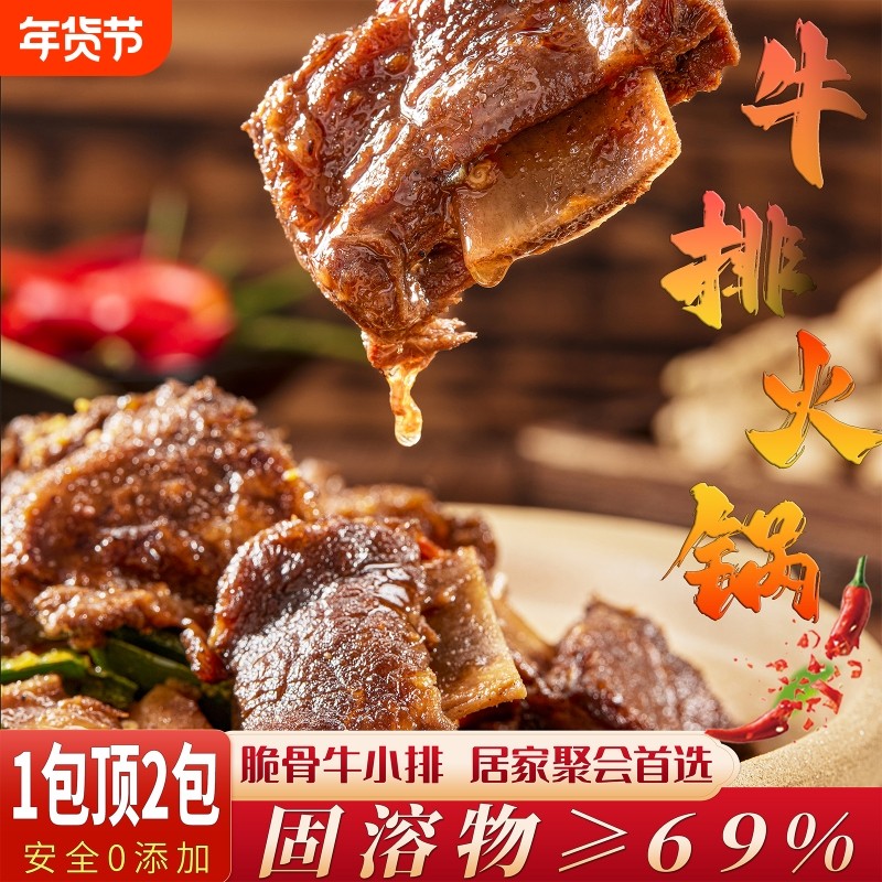 牛排火锅干锅地摊固溶69%鲜卤懒人加热即食预制菜九醉牛肉大包装,水产肉类/新鲜蔬果/熟食,包装牛肉类预制菜,淘宝优惠券,粉丝福利购,淘宝优惠卷