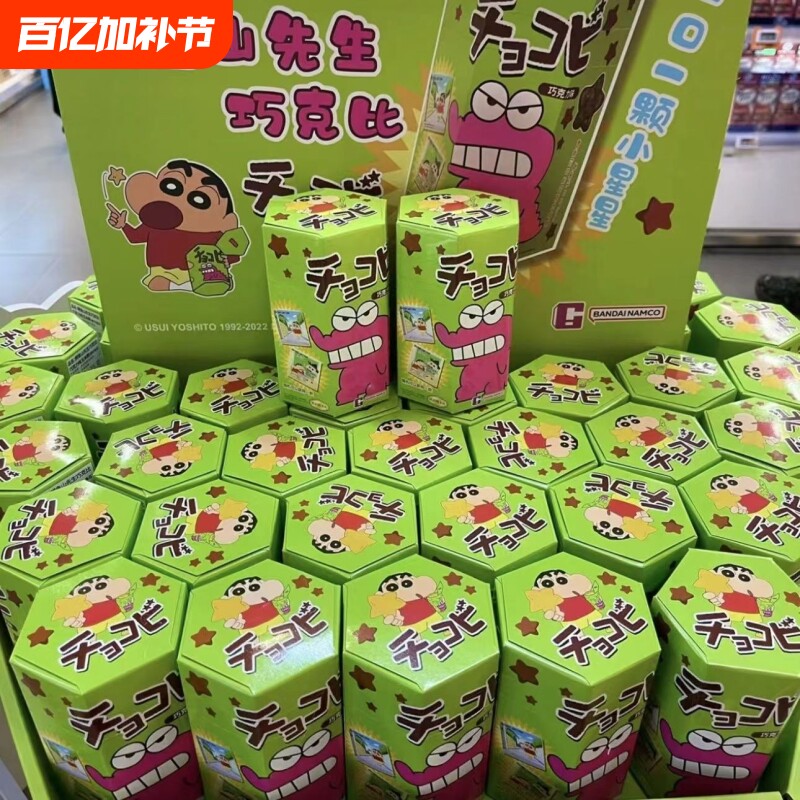 泰国进口零食粟米星巧克力味玉米脆鳄鱼山先生小饼干网红小新同款