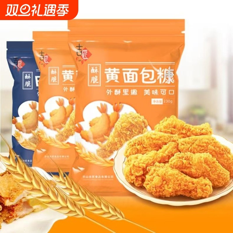 香蕉面包糠油炸香酥|千人加购