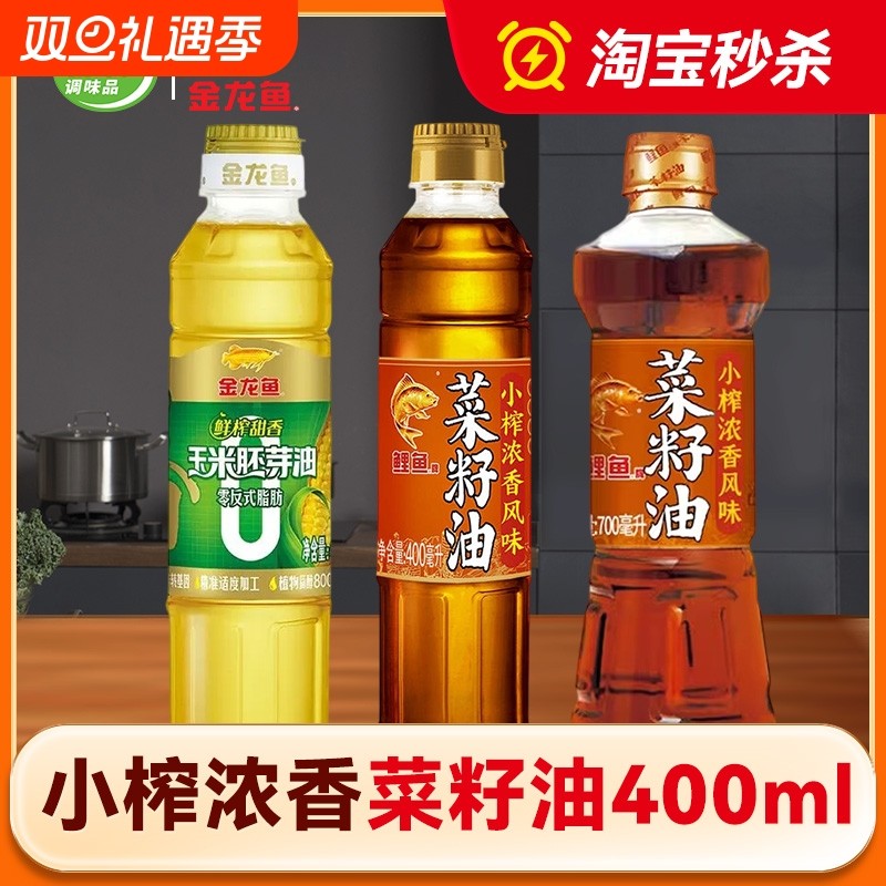 鲤鱼菜籽油食用油小瓶小榨浓香风低芥酸正品非转基因官方旗舰店