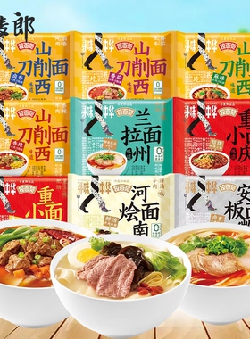 今麦郎寻味中华拉面范山西刀削面袋装方便面条非油炸轻食速食泡面