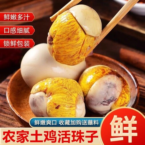 活珠子13天新鲜开袋香辣五香鸡胚蛋毛蛋生鸡蛋熟食整箱批发即食