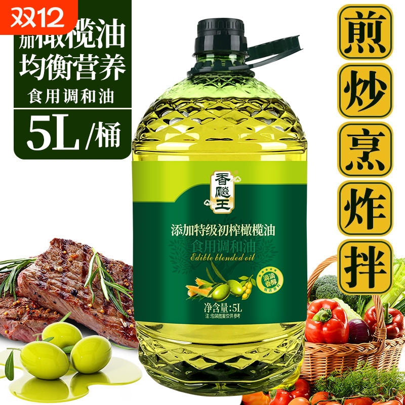 香飚王添加特级初榨橄榄油品质调和油植物家庭炒菜特价好油食用油