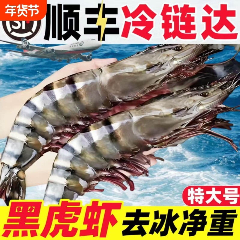 顺丰冷链发货黑虎虾大虾新鲜超大鲜活速冻海鲜水产老虎虾特大盒装,水产肉类/新鲜蔬果/熟食,冻虾,淘宝优惠券,粉丝福利购,淘宝优惠卷