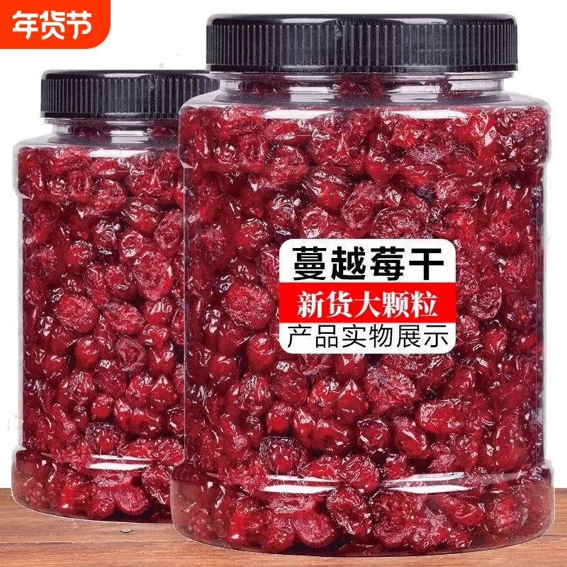 蔓越莓干烘焙无添加雪花酥牛轧糖零食果干碎原材料罐装酸甜水果