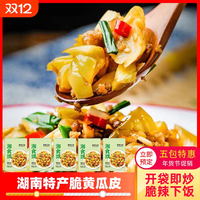 湖南特色下饭菜脆黄瓜皮水果黄瓜皮脆辣下饭180克免切免洗懒人菜