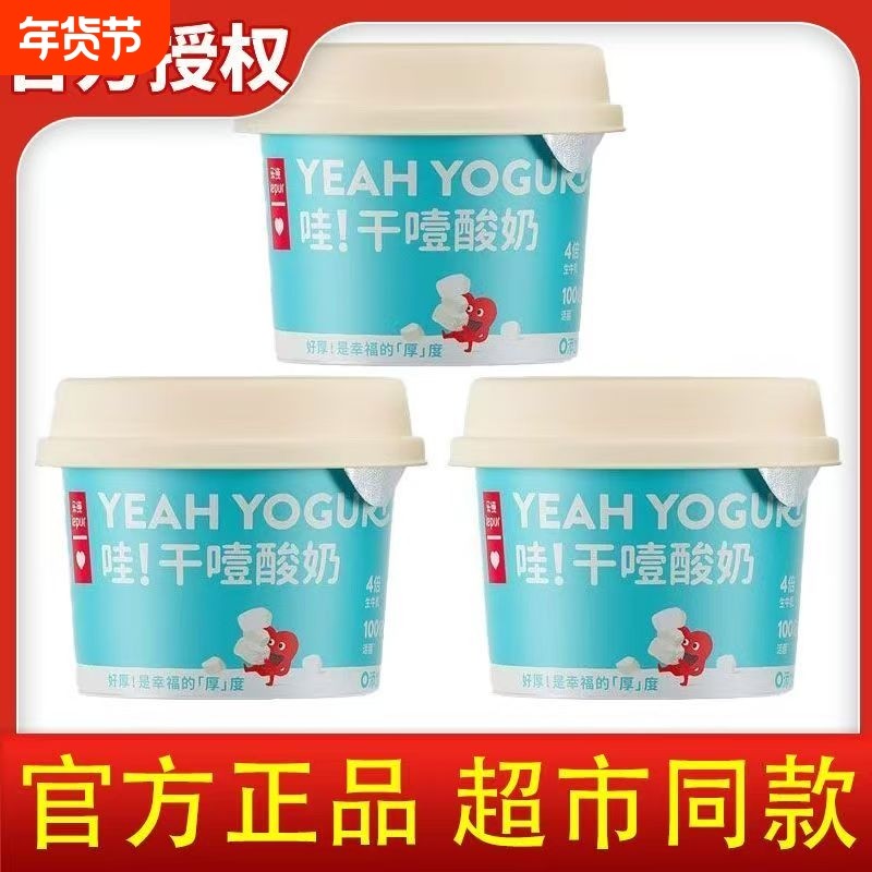乐纯限糖干噎酸奶低温希腊式浓稠营养早餐下午茶DIY固体,咖啡/麦片/冲饮,低温酸奶,淘宝优惠券,粉丝福利购,淘宝优惠卷