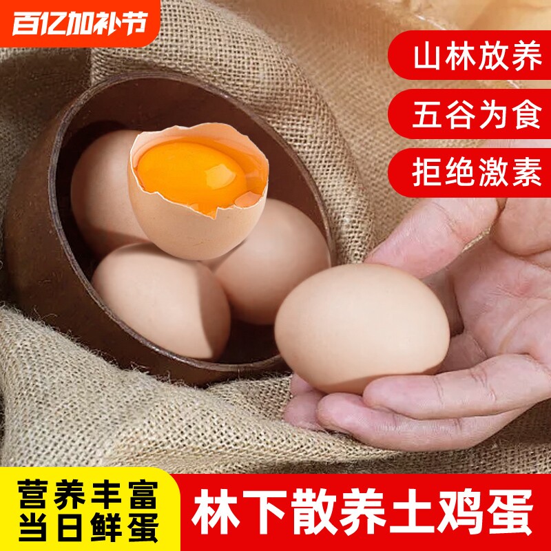 农家散养土鸡蛋40枚湖北大别山鸡蛋新鲜谷物蛋绿壳乌鸡蛋自提配送