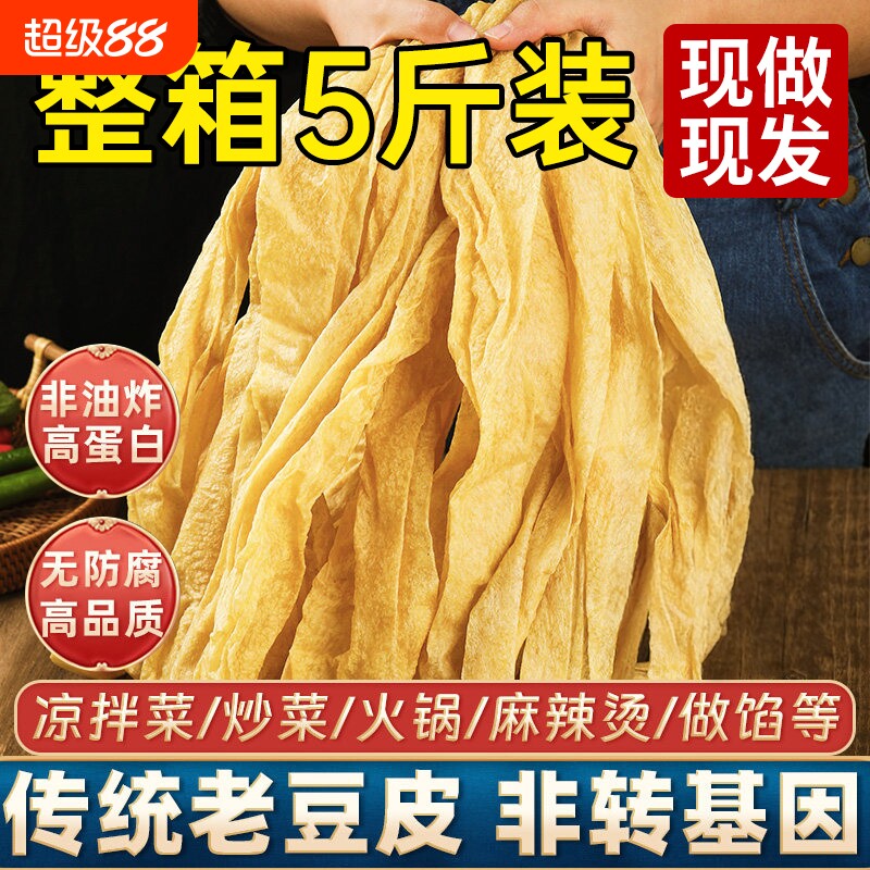老式豆皮河南特产人造肉豆制品干货老式蛋白素肉凉拌火锅麻辣烫批