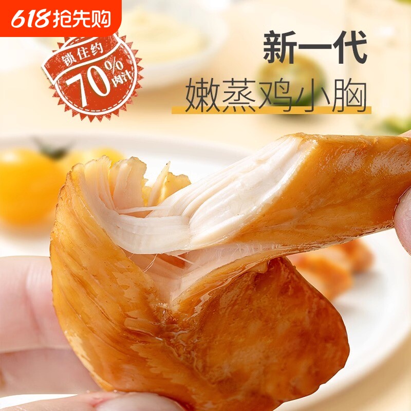 袋鼠先生50g鸡胸肉即食健身代餐速食减低脂主食食物真空鸡蛋夜宵