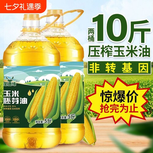 宝鹿缘玉米油5L|超4000次加购