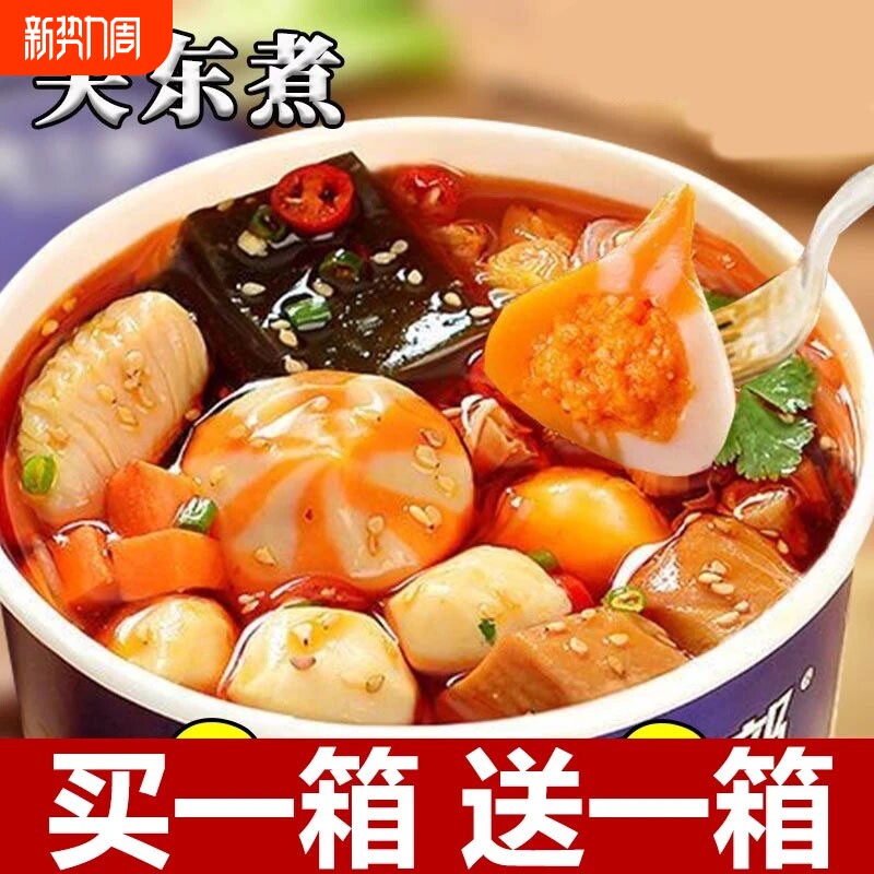 泡面桶装速食今味来关东煮清真丸子包宿舍方便免煮整箱夜宵冲泡