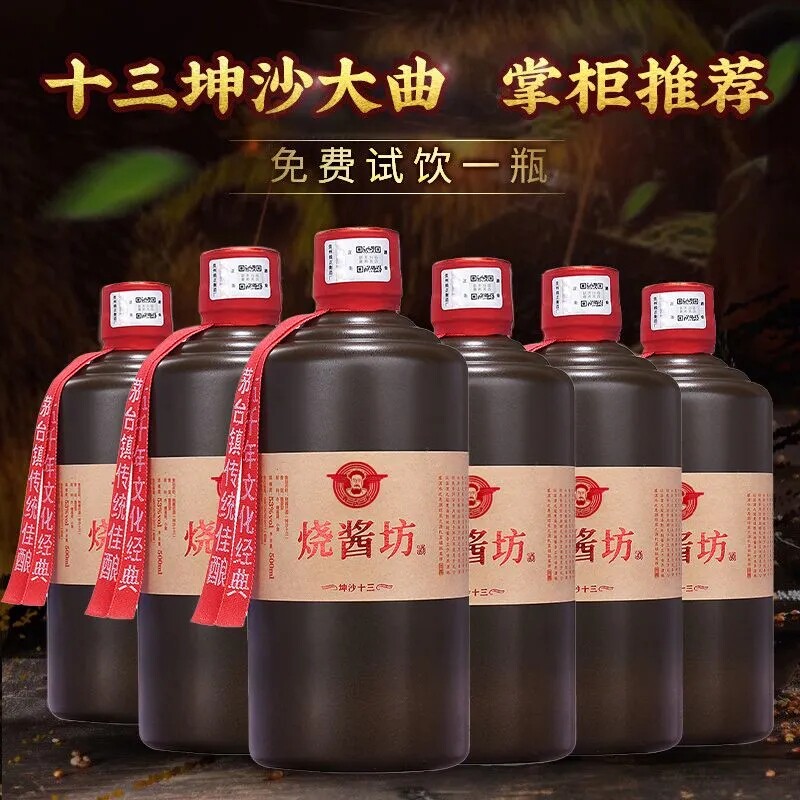 赖正衡烧酱坊整箱6瓶赖家茅酒贵州酱香型白酒53度老酒纯粮食白酒