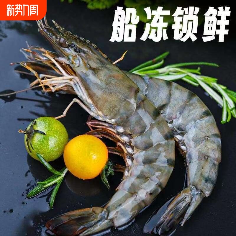 野生黑虎虾超大鲜活速冻特大号虎头虾斑纹虾竹节虾活虾海鲜水产