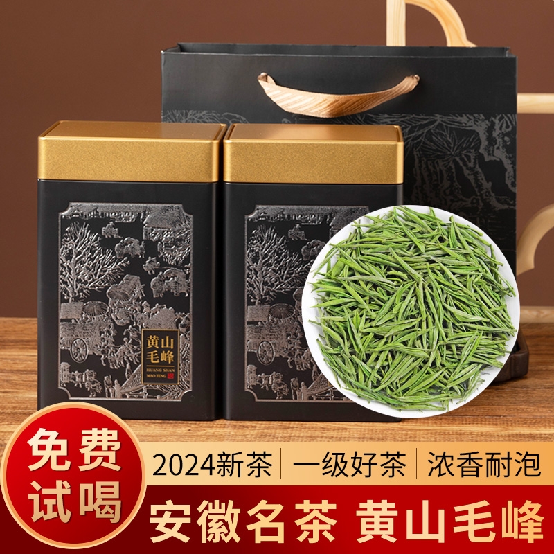 安徽黄山毛峰2024新茶一级茶叶绿茶毛尖高山春茶口粮茶礼盒装50