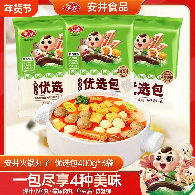 安井火锅料优选包鱼丸撒尿肉丸鱼豆腐仿蟹柳麻辣烫关东煮火锅食材,水产肉类/新鲜蔬果/熟食,包装速食菜/预制菜,淘宝优惠券,粉丝福利购,淘宝优惠卷
