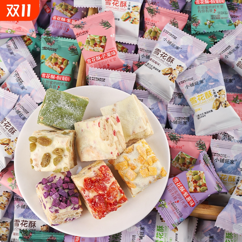 蔓越莓雪花酥饼干小包装沙琪玛糖果零食糕点抹茶味小零食草莓散装